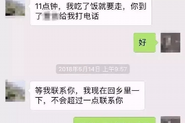 广陵要账公司更多成功案例详情